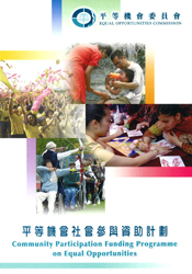 Cover of the “Community Participation Funding Programme 2016/2017” Booklet